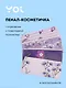Пенал-косметичка "Lavender" плоская, с подкладом, ассорти, Yoi - фото 1