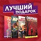 Комплект комиксов "Арчи, Сабрина, Бетти и Вероника. Лучший подарок для друзей" - фото 1