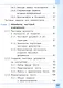 Информатика. 7 класс. Базовый уровень. Учебное пособие. В трех частях. Часть 2 (для слабовидящих обучающихся). ФГОС 2021 - фото 3