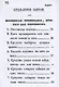 Карманная книжка русского барина-охотника, или Собрание наставлений относящихся к рыбной, птичьей и звериной ловле и стрелянию птиц и зверей - фото 7