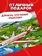 Всё-всё-всё о транспорте. Автомобили, самолёты, корабли, поезда - фото 7
