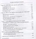Человек в зеркале столетий. Поиски идеалов личности от Античности до наших дней - фото 8