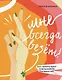 Мне всегда везёт! Как сделать удачу повседневной реальностью - фото 1