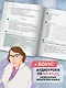 Great Doctors: истории на английском для начинающих изучать язык - фото 5