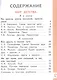 Литературное чтение на родном русском языке. 1 класс. Учебное пособие. В двух частях. Часть 1 (для слабовидящих обучающихся) - фото 2