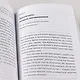 Пройти через: Книга, которая поможет пережить перемены - фото 13