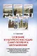 Освоение культурного наследия СПБ школьниками. Концепция краеведческого образования - фото 1