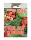 Календарь отрывной 2026г 77*114 "Ваш сад и огород" настенный - фото 1