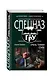 Очень тонкая сталь - фото 3