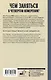 Чем заняться в четвертом измерении? Приключения математика в мире бесконечности - фото 2