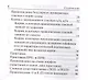 ЕГЭ. Русский язык. 10-11 классы. Карманный справочник - фото 3