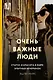 Женский вопрос. Исторические исследования - фото 8