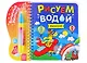 Книжка- раскраска "Рисуем водой. Транспорт" - фото 1