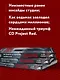 Ведьмак. История франшизы. От фэнтези до культовой игровой саги - фото 6