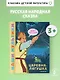 Царевна-лягушка - фото 4