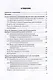 Финансовые расследования в делах о банкротстве: Учебник - фото 3