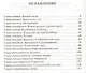 Чудесное путешествие Нильса - фото 2