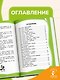 Дядя Фёдор, пёс и кот - фото 7