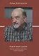 Книги моей судьбы. Лекции в театральном музее в трех тетрадях. Сборник лекций - фото 1