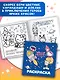 Hello Kitty and Friends. Раскраска - фото 6