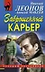 Заброшенный карьер - фото 1