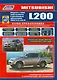 Mitsubishi L200 Мод. с 2006 г. вып. c диз. двигат. 4D56 (2,5 л. Di-D)… (мПрофессионал) (+ссылки) - фото 1