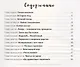 Приключения храброго муравья (илл. Струкова) Кастрючин - фото 2