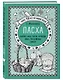 Пасха. Куличи, бабы, пасхи, крашеные яйца, праздничные блюда - фото 3