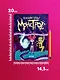 Каникулы монстров - фото 7