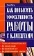 Как повысить эффективность работы - фото 1