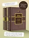 История государства Российского. Подарочный комплект в 2-х томах - фото 3