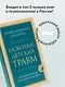 Осколки детских травм. Почему мы болеем и как это остановить - фото 9