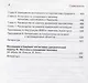 Мотивация, действие и перспектива будущего - фото 3
