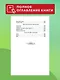 Хрестоматия для 1 класса (с ил.) - фото 8