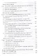 Биоконверсия вторичных продуктов агропромышленного комплекса - фото 3