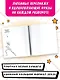Леди Баг и Супер-Кот. Sketchbook (розовый) - фото 4