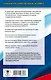 Английский язык: новый полный справочник для подготовки к ЕГЭ - фото 2