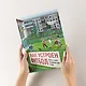 Как устроен футбол. Книга о самой популярной игре в мире - фото 4