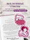 Ежедневник недат. А5 "Дневник осознанности и любви к себе. 90 дней, которые станут началом новой жизни (яркий)" 7БЦ - фото 9
