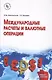 Международные расчеты и валютные операции - фото 1