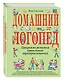 Домашний логопед - фото 3