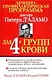 Лечебно-профилактическая программа для 4 групп крови - фото 1