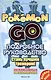 Подробное руководство по Pokemon Go - фото 1