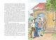 Дневник Коли Синицына (илл. А. Борисенко) - фото 8