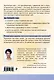Архитектура тела. Как построить фигуру мечты и найти гармонию с собой - фото 2