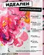 Скетчбук 12*12, 80 листов "Sketchmarker" белый, нелинованный, 140г/м2, слоновая кость - фото 4