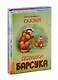 Добрые сказки Елены Понкратовой (комплект из 6-ти книг) - фото 1