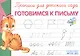 Прописи для детского сада. Готовимся к письму - фото 2
