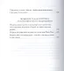 Классы наций: феминистская критика нациостроительства - фото 3