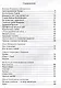 Рассказы о школьниках: Заколдованная буква. Англичанин Павля. Двадцать лет под кроватью и др. - фото 6